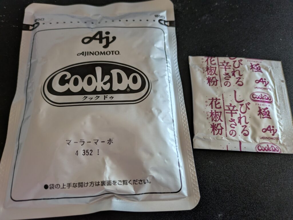 Cook Do極パッケージ