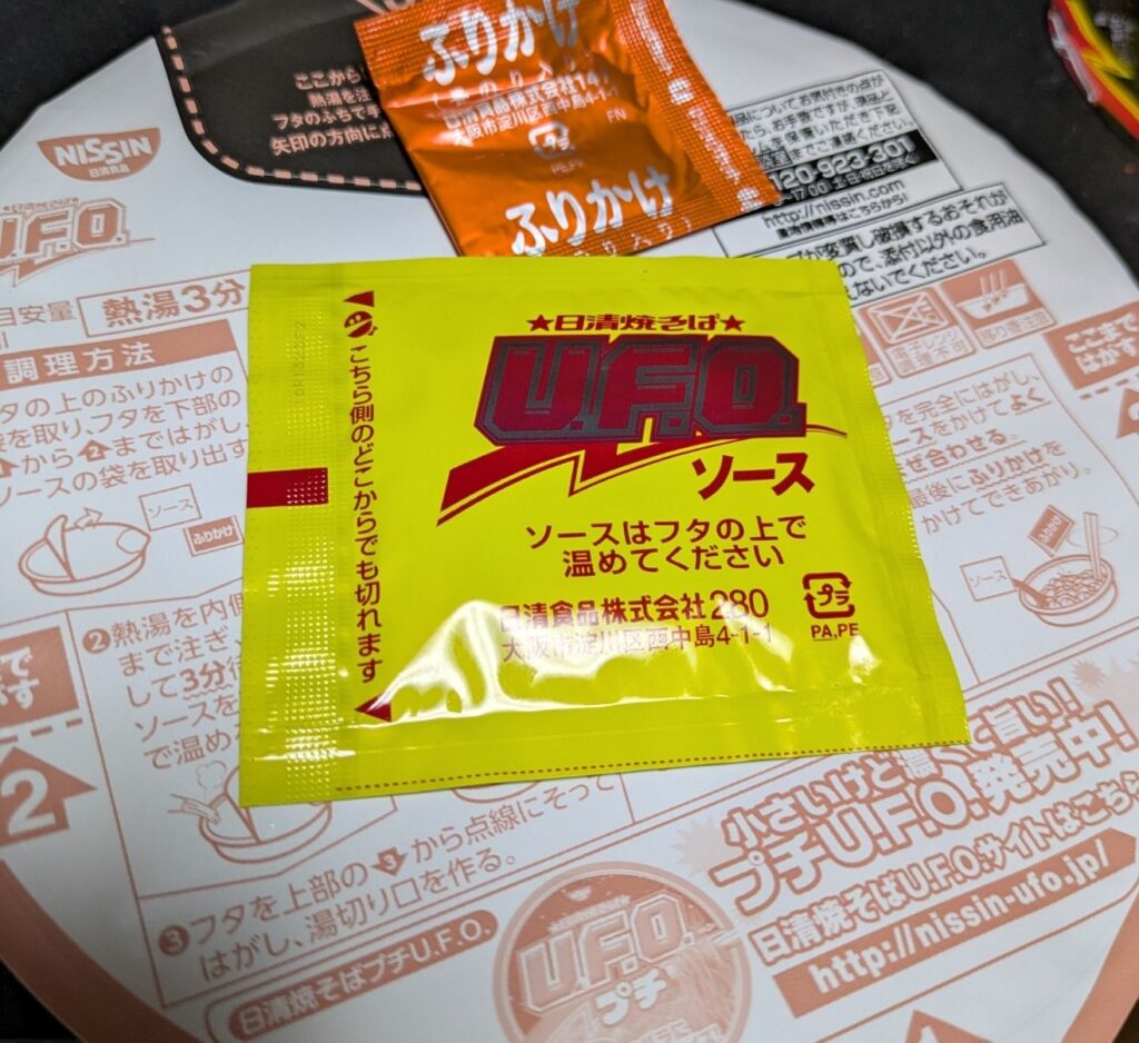 U.F.O. ぶっ濃い濃厚ソースのソースとふりかけ